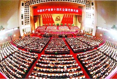 CCTV庆祝党的十八大的英文演讲稿
