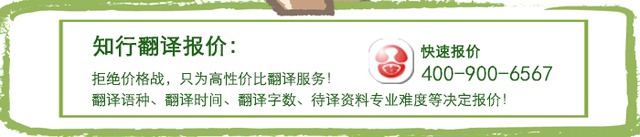 金融财经翻译