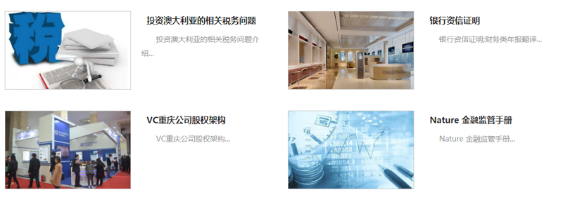 金融财经翻译