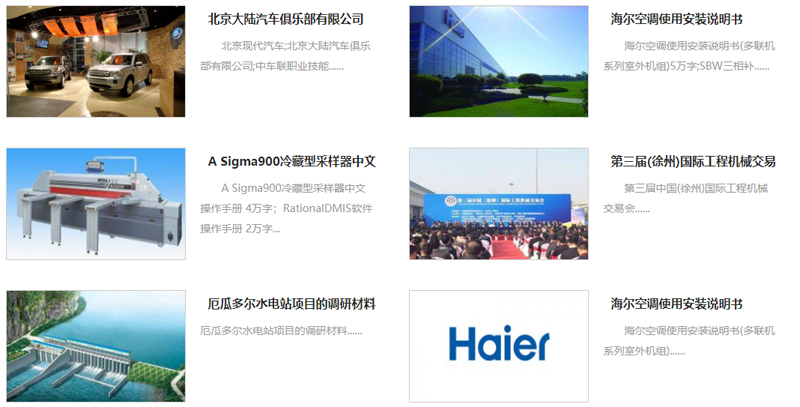 机械重工翻译