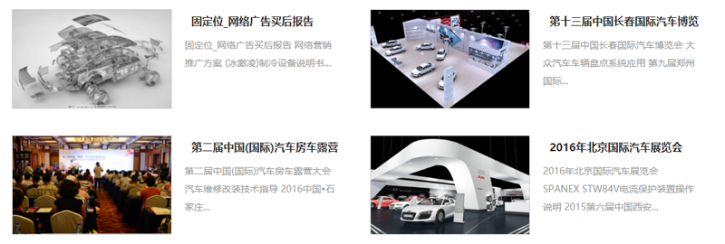 汽车行业翻译